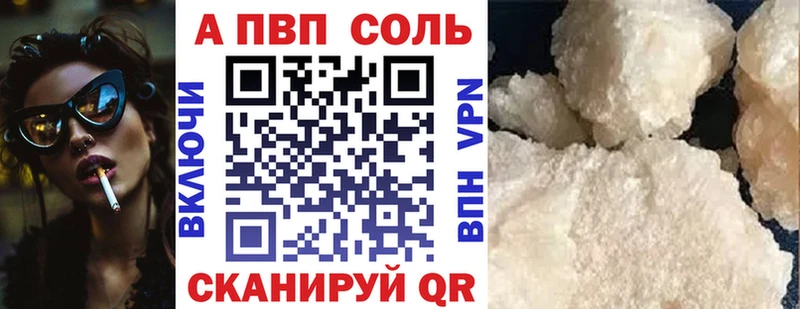 Купить закладки Ревда А ПВП кристаллы