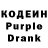 Codein Purple Drank WEIMY BIMMER