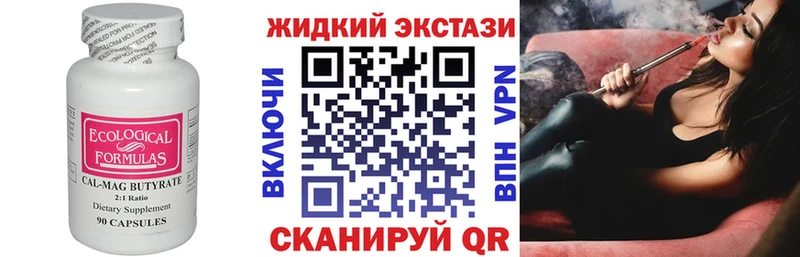 Бутират буратино  Купить закладки  Ревда 