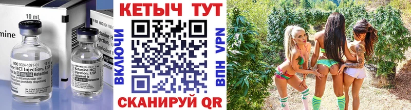 Кетамин ketamine  Купить закладки  Ревда 