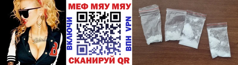 Купить  Ревда  МЯУ-МЯУ 4 MMC 