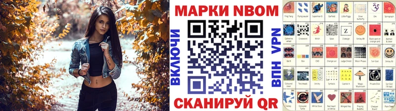 Купить где  Ревда  Марки 25I-NBOMe 1,8мг 